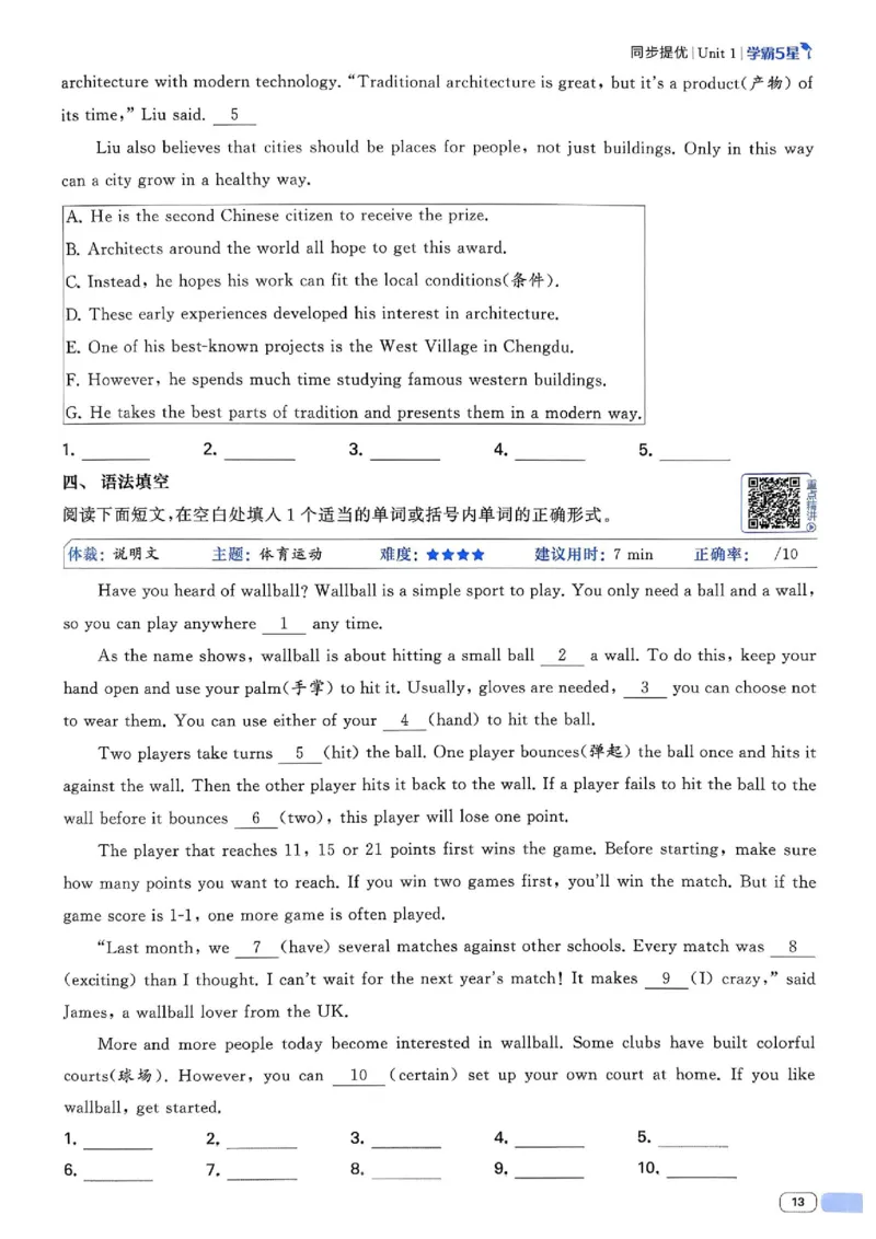 新八下英语五星学霸主书_最新人教版英语八年级下册_2026春新人教版八下（更新中）_88教辅合集_2026《初中5星学霸》英语8年级下册(RJ)