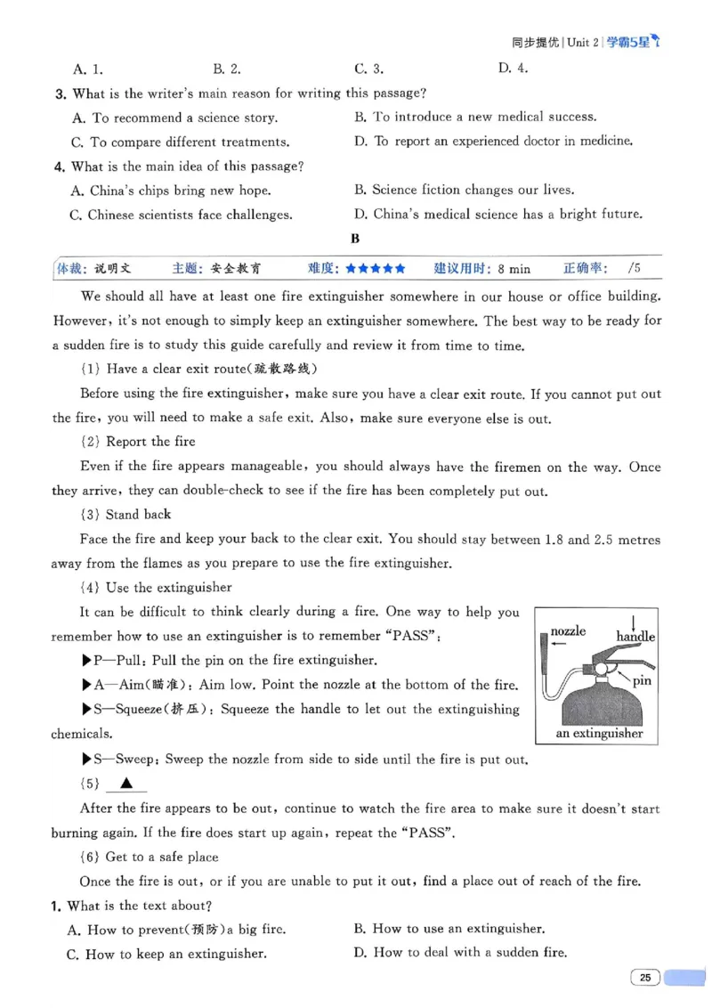新八下英语五星学霸主书_最新人教版英语八年级下册_2026春新人教版八下（更新中）_88教辅合集_2026《初中5星学霸》英语8年级下册(RJ)