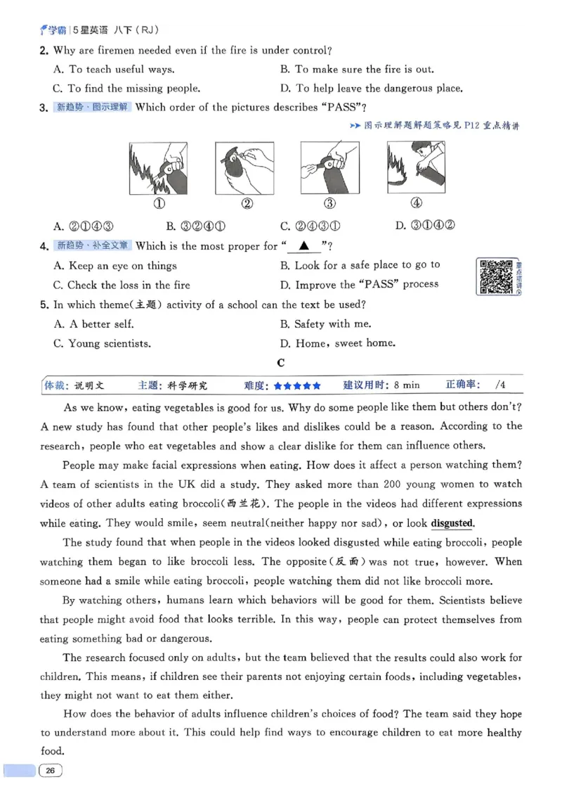 新八下英语五星学霸主书_最新人教版英语八年级下册_2026春新人教版八下（更新中）_88教辅合集_2026《初中5星学霸》英语8年级下册(RJ)