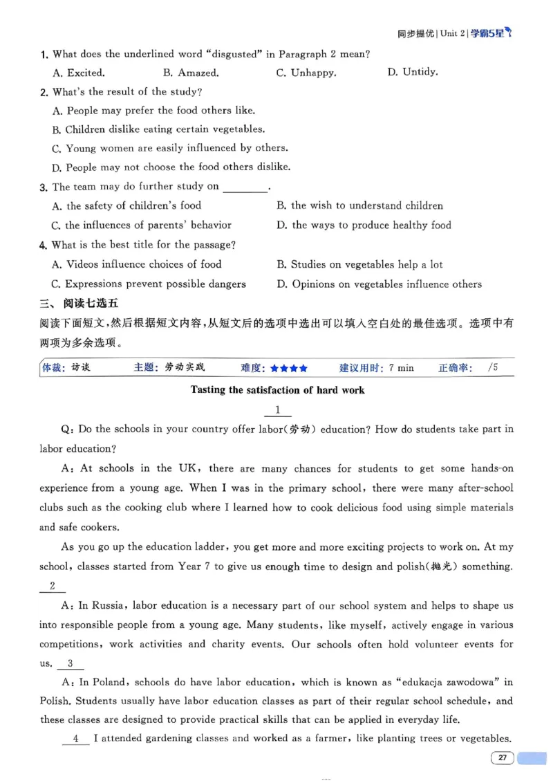 新八下英语五星学霸主书_最新人教版英语八年级下册_2026春新人教版八下（更新中）_88教辅合集_2026《初中5星学霸》英语8年级下册(RJ)