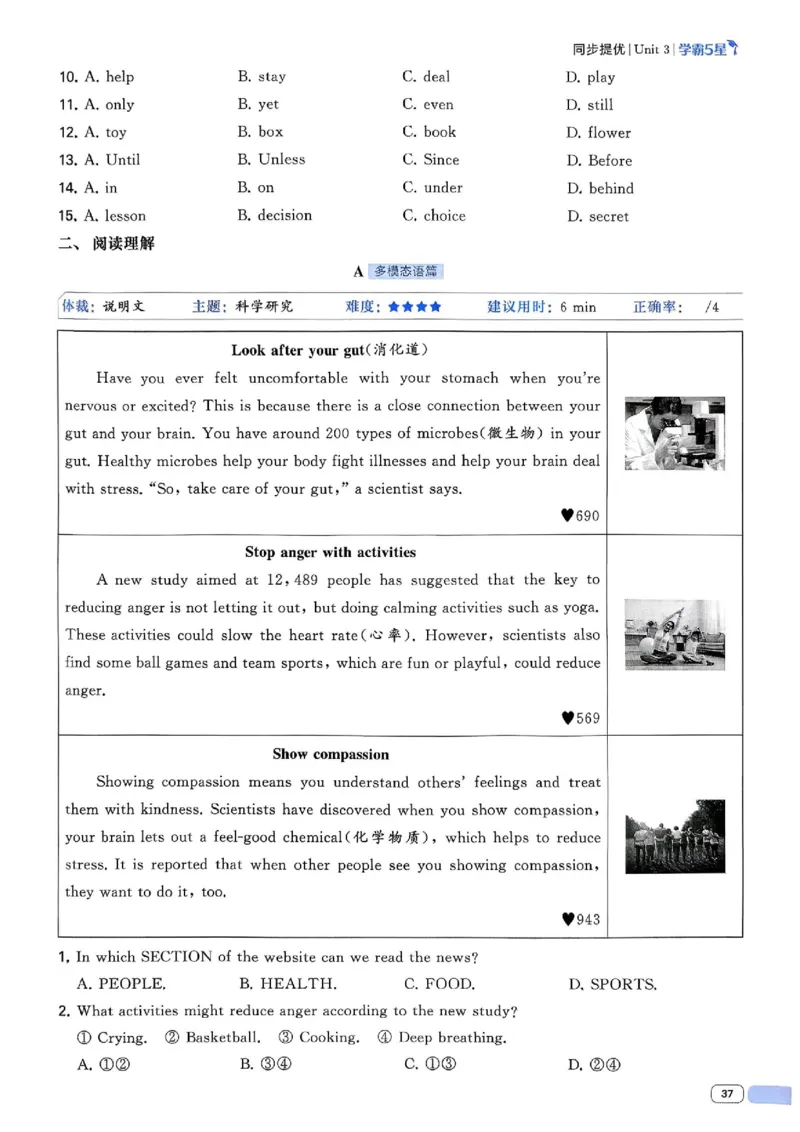 新八下英语五星学霸主书_最新人教版英语八年级下册_2026春新人教版八下（更新中）_88教辅合集_2026《初中5星学霸》英语8年级下册(RJ)