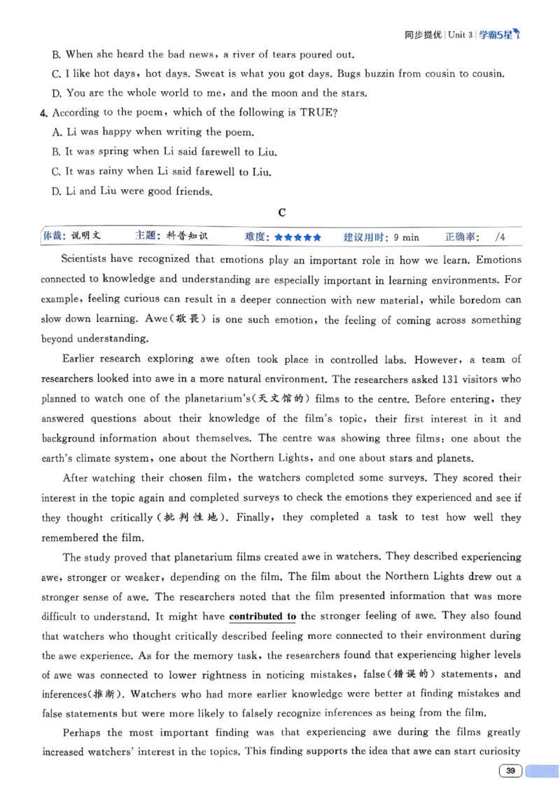 新八下英语五星学霸主书_最新人教版英语八年级下册_2026春新人教版八下（更新中）_88教辅合集_2026《初中5星学霸》英语8年级下册(RJ)