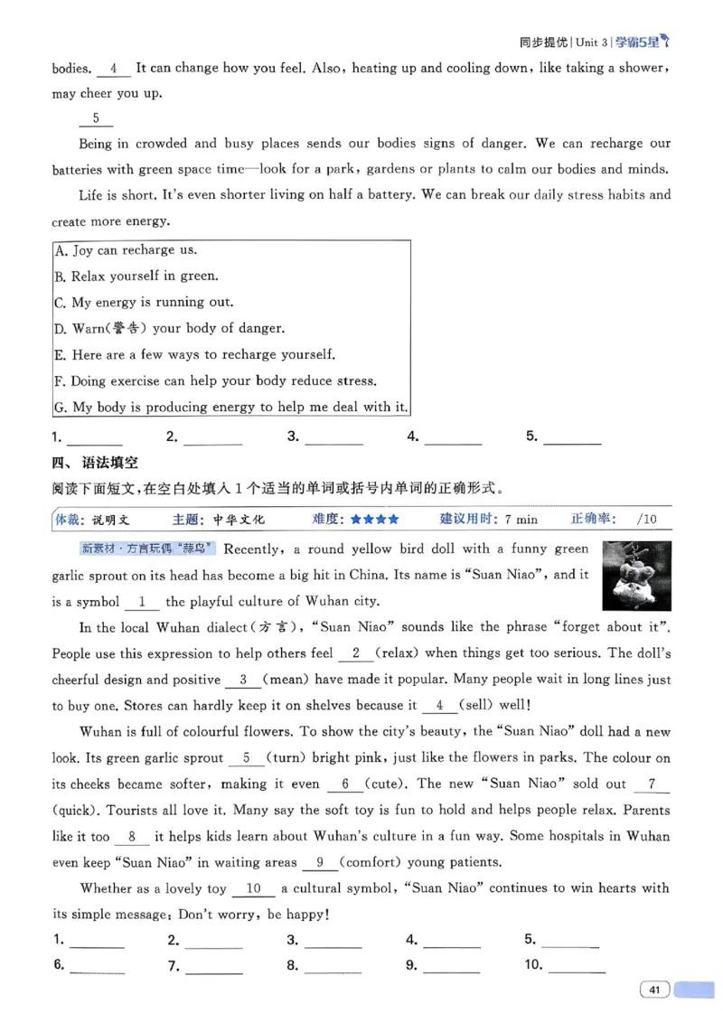 新八下英语五星学霸主书_最新人教版英语八年级下册_2026春新人教版八下（更新中）_88教辅合集_2026《初中5星学霸》英语8年级下册(RJ)