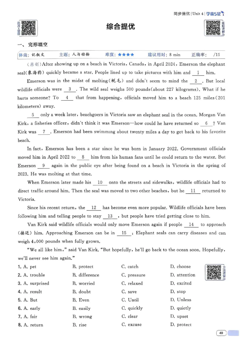 新八下英语五星学霸主书_最新人教版英语八年级下册_2026春新人教版八下（更新中）_88教辅合集_2026《初中5星学霸》英语8年级下册(RJ)