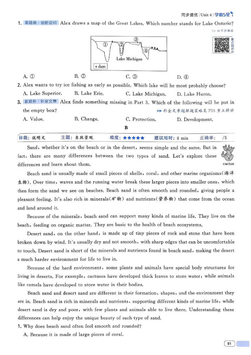 新八下英语五星学霸主书_最新人教版英语八年级下册_2026春新人教版八下（更新中）_88教辅合集_2026《初中5星学霸》英语8年级下册(RJ)