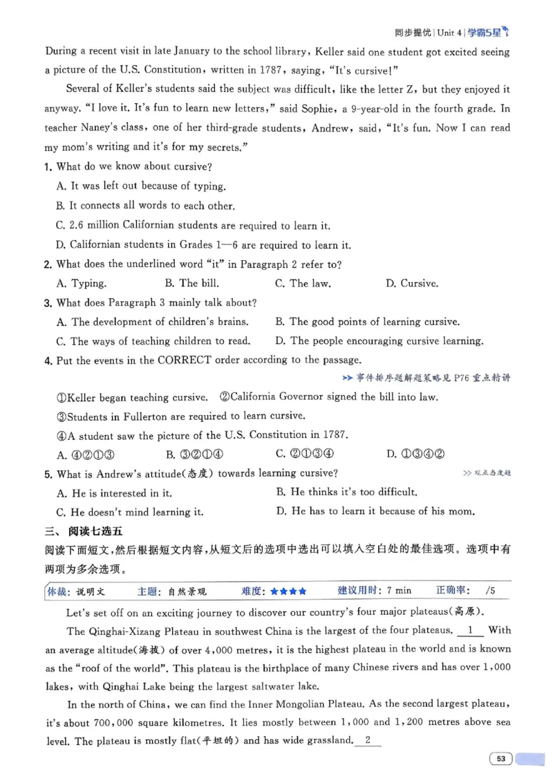 新八下英语五星学霸主书_最新人教版英语八年级下册_2026春新人教版八下（更新中）_88教辅合集_2026《初中5星学霸》英语8年级下册(RJ)