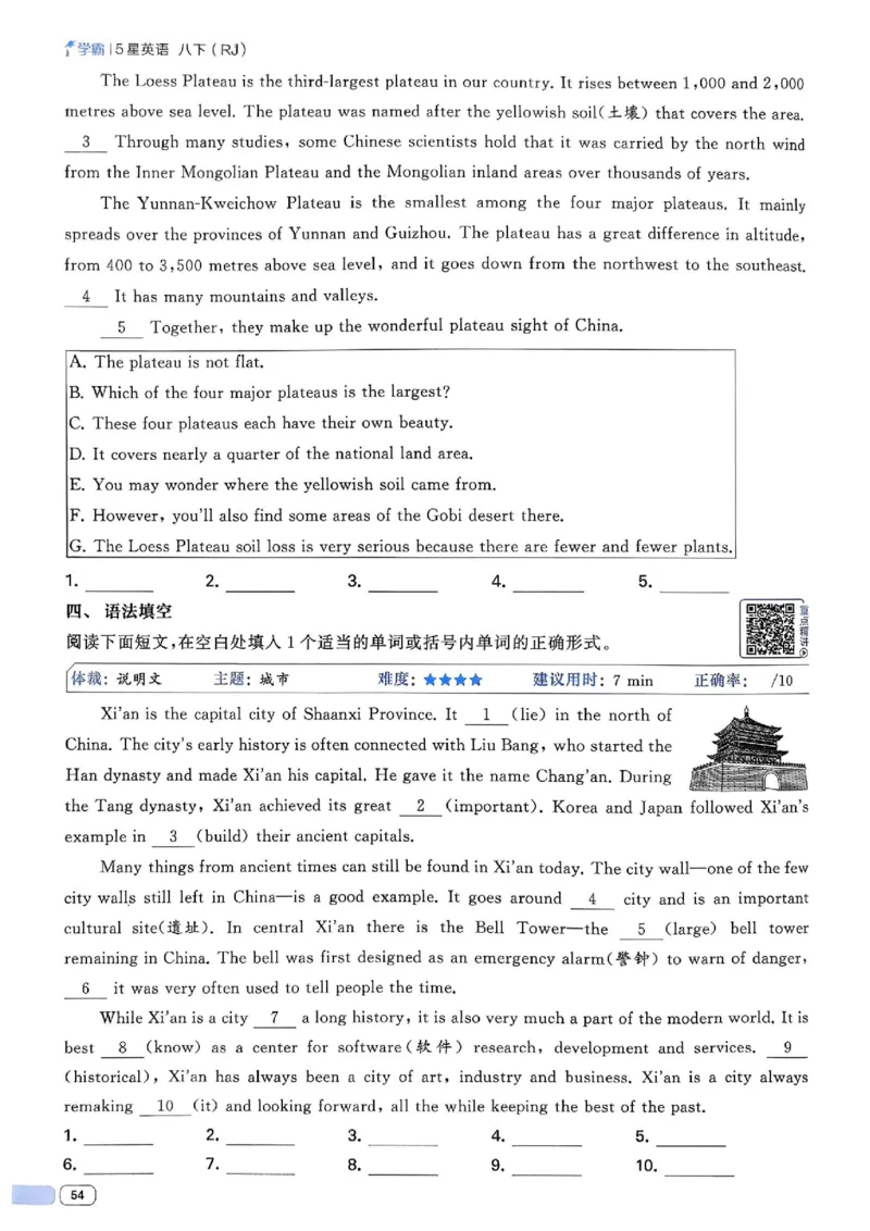 新八下英语五星学霸主书_最新人教版英语八年级下册_2026春新人教版八下（更新中）_88教辅合集_2026《初中5星学霸》英语8年级下册(RJ)