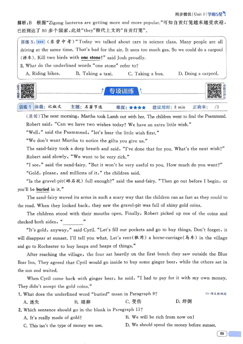 新八下英语五星学霸主书_最新人教版英语八年级下册_2026春新人教版八下（更新中）_88教辅合集_2026《初中5星学霸》英语8年级下册(RJ)
