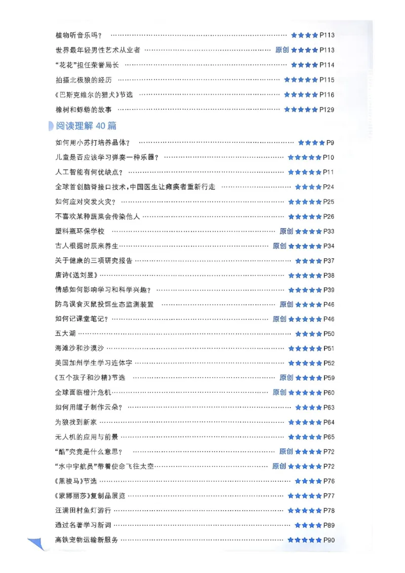 新八下英语五星学霸主书_最新人教版英语八年级下册_2026春新人教版八下（更新中）_88教辅合集_2026《初中5星学霸》英语8年级下册(RJ)