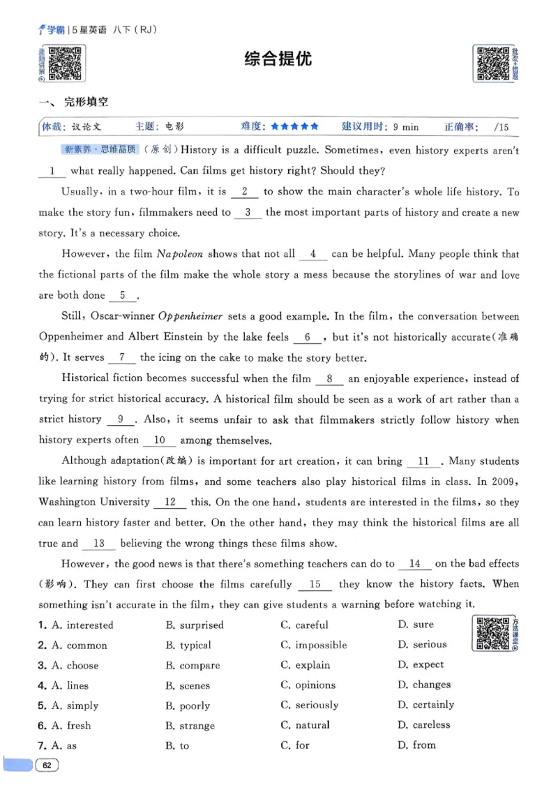 新八下英语五星学霸主书_最新人教版英语八年级下册_2026春新人教版八下（更新中）_88教辅合集_2026《初中5星学霸》英语8年级下册(RJ)