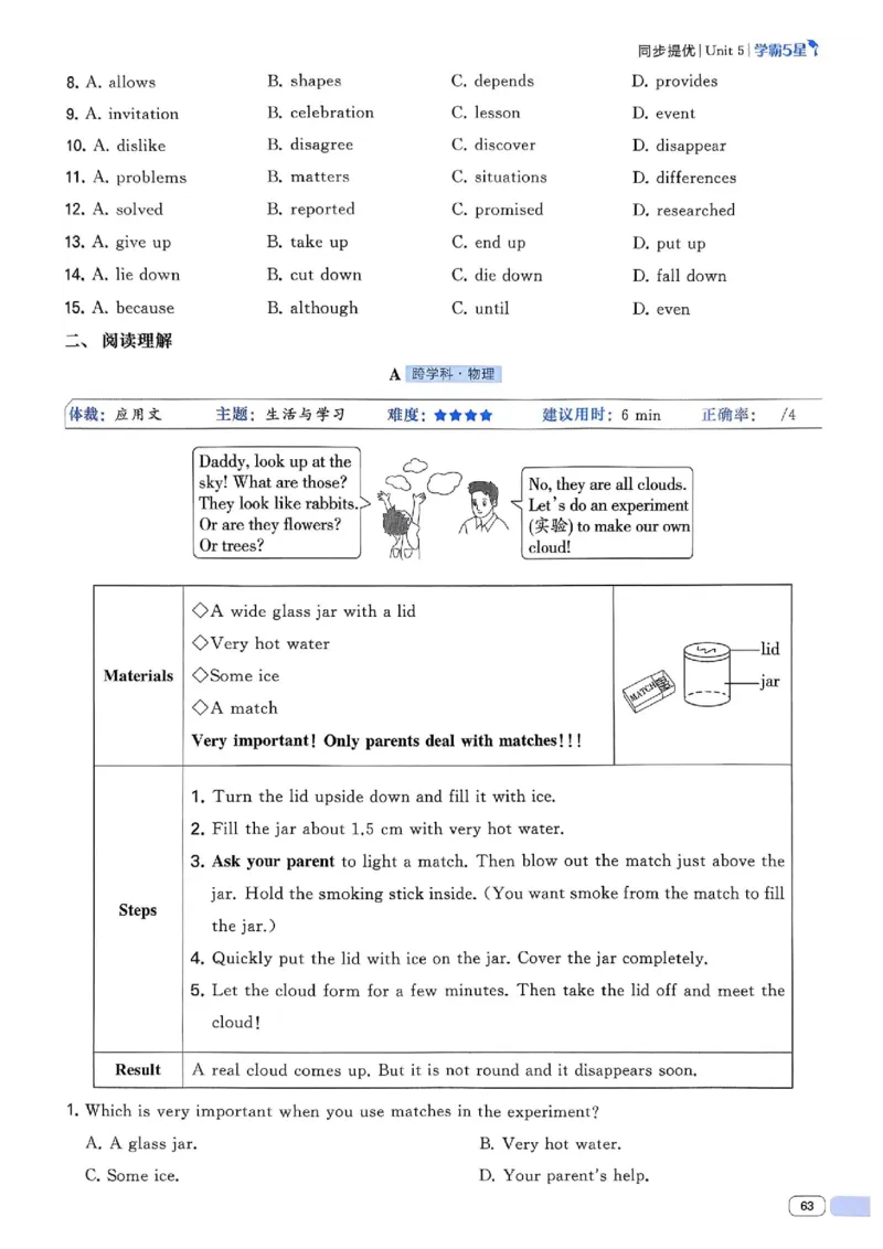 新八下英语五星学霸主书_最新人教版英语八年级下册_2026春新人教版八下（更新中）_88教辅合集_2026《初中5星学霸》英语8年级下册(RJ)