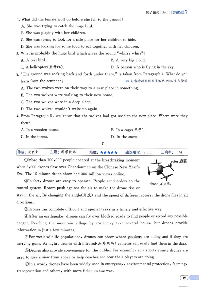 新八下英语五星学霸主书_最新人教版英语八年级下册_2026春新人教版八下（更新中）_88教辅合集_2026《初中5星学霸》英语8年级下册(RJ)