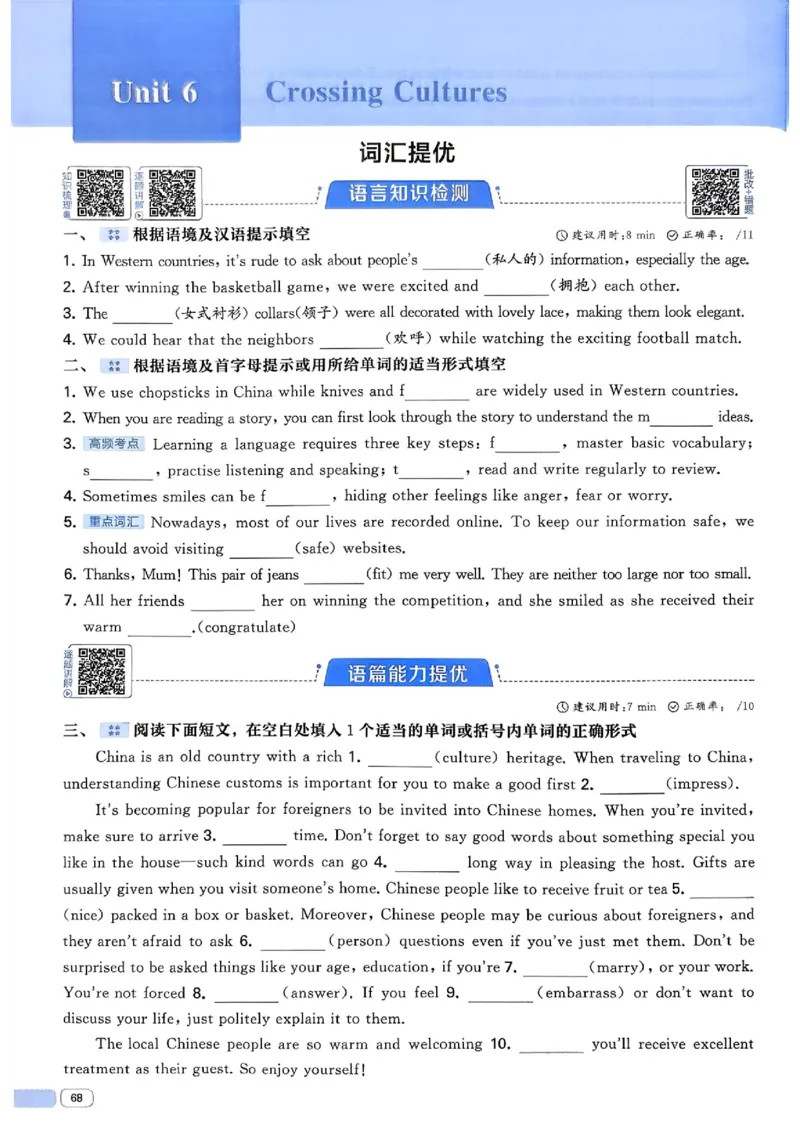 新八下英语五星学霸主书_最新人教版英语八年级下册_2026春新人教版八下（更新中）_88教辅合集_2026《初中5星学霸》英语8年级下册(RJ)
