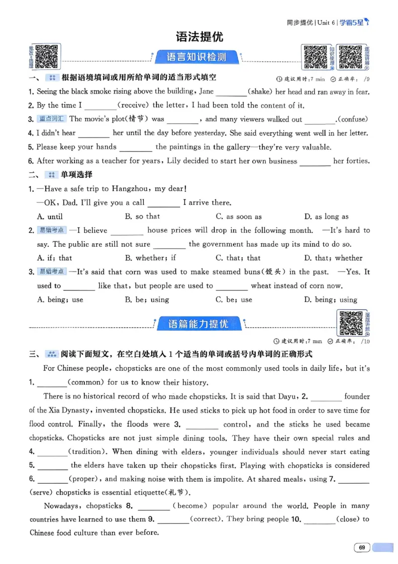 新八下英语五星学霸主书_最新人教版英语八年级下册_2026春新人教版八下（更新中）_88教辅合集_2026《初中5星学霸》英语8年级下册(RJ)