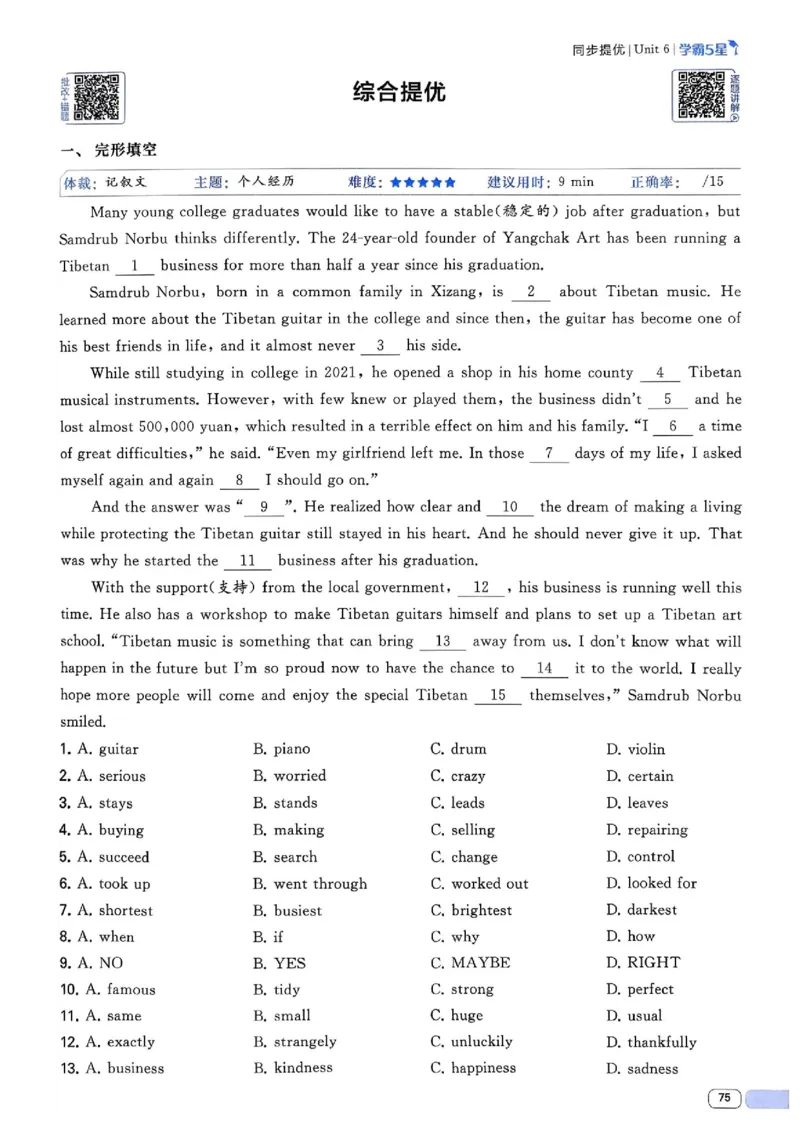 新八下英语五星学霸主书_最新人教版英语八年级下册_2026春新人教版八下（更新中）_88教辅合集_2026《初中5星学霸》英语8年级下册(RJ)
