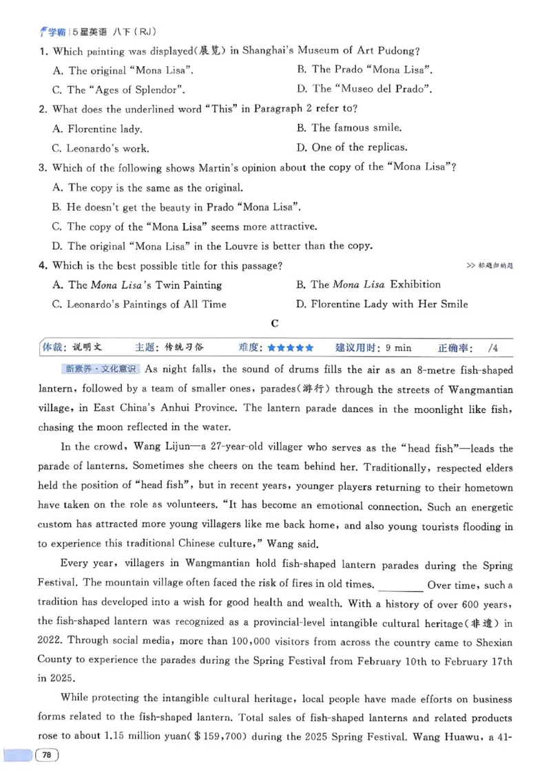新八下英语五星学霸主书_最新人教版英语八年级下册_2026春新人教版八下（更新中）_88教辅合集_2026《初中5星学霸》英语8年级下册(RJ)