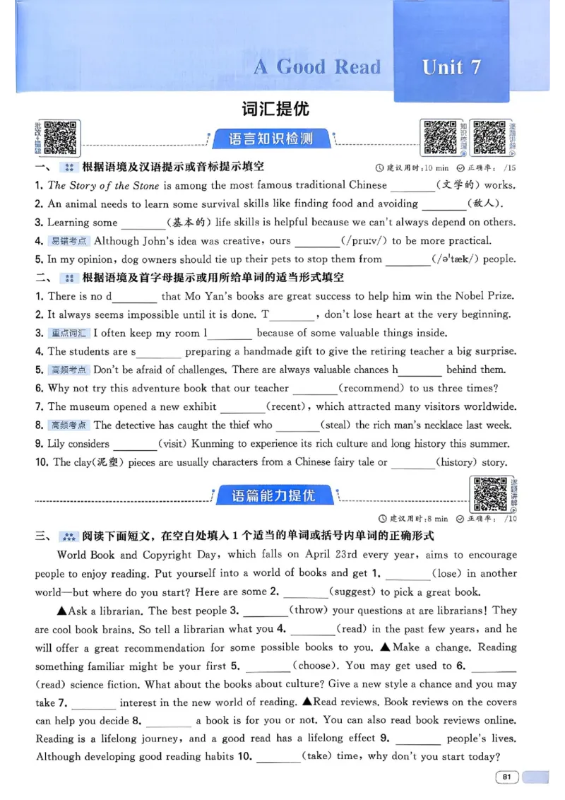 新八下英语五星学霸主书_最新人教版英语八年级下册_2026春新人教版八下（更新中）_88教辅合集_2026《初中5星学霸》英语8年级下册(RJ)