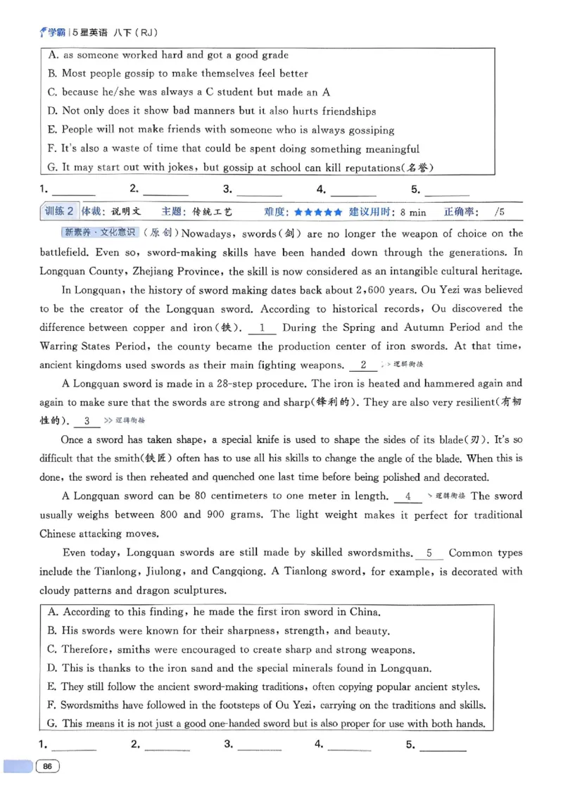 新八下英语五星学霸主书_最新人教版英语八年级下册_2026春新人教版八下（更新中）_88教辅合集_2026《初中5星学霸》英语8年级下册(RJ)