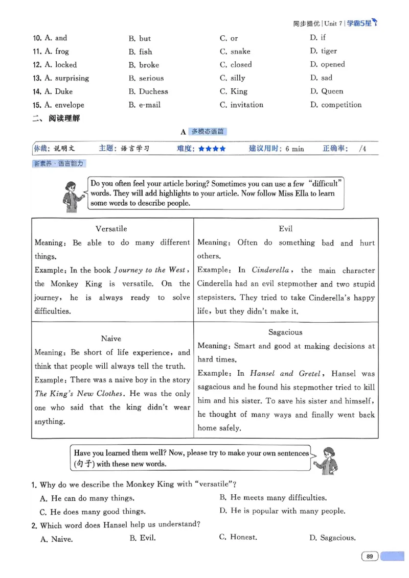 新八下英语五星学霸主书_最新人教版英语八年级下册_2026春新人教版八下（更新中）_88教辅合集_2026《初中5星学霸》英语8年级下册(RJ)