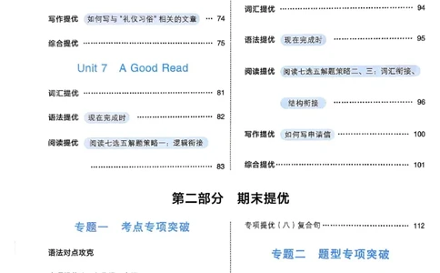 新八下英语五星学霸主书_最新人教版英语八年级下册_2026春新人教版八下（更新中）_88教辅合集_2026《初中5星学霸》英语8年级下册(RJ)