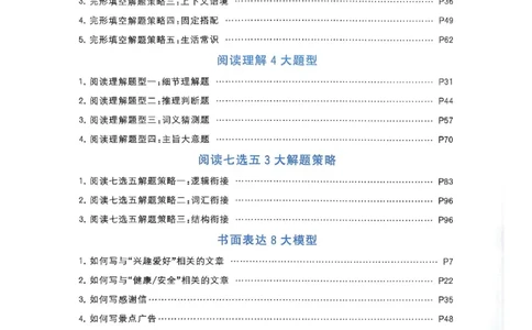 新八下英语五星学霸主书_最新人教版英语八年级下册_2026春新人教版八下（更新中）_88教辅合集_2026《初中5星学霸》英语8年级下册(RJ)