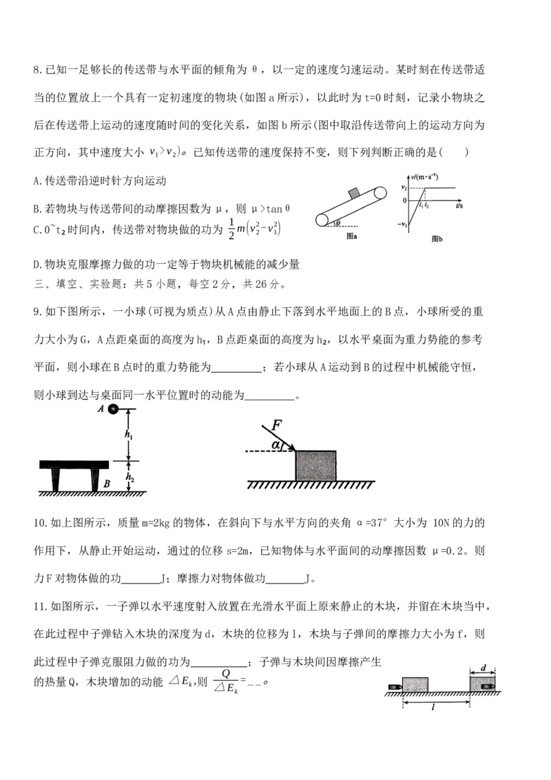 物理-福建省三明市重点校2025-2026学年高一下学期4月月考_2026年04月高一试卷_260417福建省三明市重点校2025-2026学年高一下学期4月月考