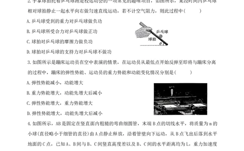物理-福建省三明市重点校2025-2026学年高一下学期4月月考_2026年04月高一试卷_260417福建省三明市重点校2025-2026学年高一下学期4月月考