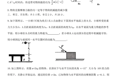 物理-福建省三明市重点校2025-2026学年高一下学期4月月考_2026年04月高一试卷_260417福建省三明市重点校2025-2026学年高一下学期4月月考
