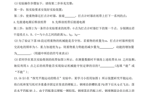 物理-福建省三明市重点校2025-2026学年高一下学期4月月考_2026年04月高一试卷_260417福建省三明市重点校2025-2026学年高一下学期4月月考