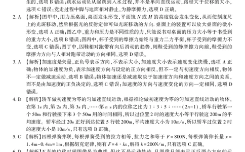 物理答案&middot;安徽省皖江名校联盟2025-2026学年高一上学期期中联考_2025年11月高一试卷_251121安徽省皖江名校联盟2025-2026学年高一上学期期中联考（全）