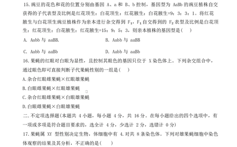 湖南省长沙市雅礼教育集团2024-2025学年高一下学期期中考试生物试题_2025年05月试卷_0503湖南省长沙市雅礼教育集团2024-2025学年高一下学期期中