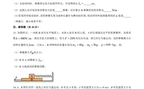 物理太原市外国语学校2024-2025学年高一上学期10月考诊断（卷）_2025年10月高一试卷_251024山西省太原市外国语学校2024-2025学年高一上学期10月考诊断