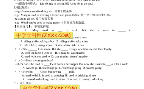 推荐Unit4Iusedtobeafraidofthedark.(学案2)_最新人教版英语九年级全册_新更新初中英语9全_06导学案_导学案（3）无答案，需要答案的话返回看02编号里面的学案