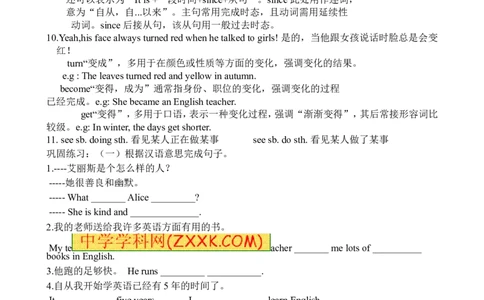 推荐Unit4Iusedtobeafraidofthedark.(学案2)_最新人教版英语九年级全册_新更新初中英语9全_06导学案_导学案（3）无答案，需要答案的话返回看02编号里面的学案