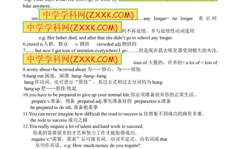 推荐Unit4Iusedtobeafraidofthedark.(学案2)_最新人教版英语九年级全册_新更新初中英语9全_06导学案_导学案（3）无答案，需要答案的话返回看02编号里面的学案