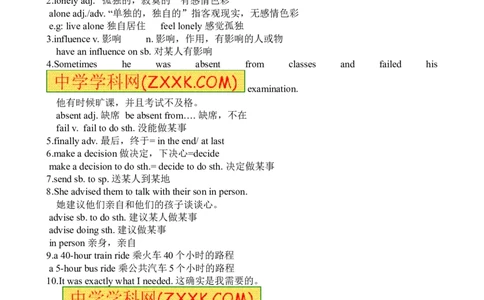 推荐Unit4Iusedtobeafraidofthedark.(学案2)_最新人教版英语九年级全册_新更新初中英语9全_06导学案_导学案（3）无答案，需要答案的话返回看02编号里面的学案