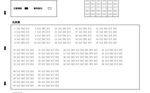 玉溪一中2025-2026学年高一上学期期中考试英语答题卡_2025年11月高一试卷_251113云南省玉溪第一中学2025-2026学年高一上学期期中考试（全）