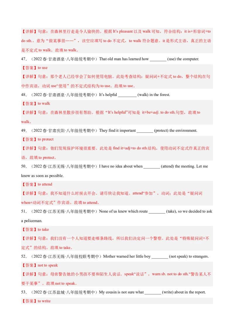专题12重点语法：动词不定式-八年级英语下（人教版）（教师版）_最新人教版英语八年级下册_旧版（有参考价值）_版本二_八年级英语下册（人教版）_期中+期末