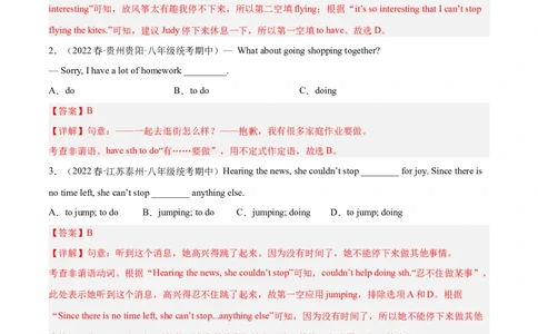 专题12重点语法：动词不定式-八年级英语下（人教版）（教师版）_最新人教版英语八年级下册_旧版（有参考价值）_版本二_八年级英语下册（人教版）_期中+期末
