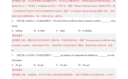 专题12重点语法：动词不定式-八年级英语下（人教版）（教师版）_最新人教版英语八年级下册_旧版（有参考价值）_版本二_八年级英语下册（人教版）_期中+期末