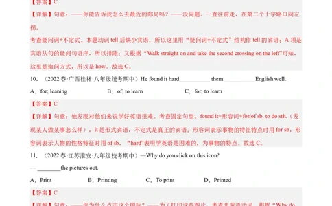 专题12重点语法：动词不定式-八年级英语下（人教版）（教师版）_最新人教版英语八年级下册_旧版（有参考价值）_版本二_八年级英语下册（人教版）_期中+期末