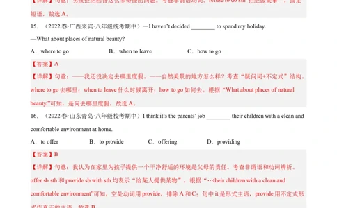 专题12重点语法：动词不定式-八年级英语下（人教版）（教师版）_最新人教版英语八年级下册_旧版（有参考价值）_版本二_八年级英语下册（人教版）_期中+期末