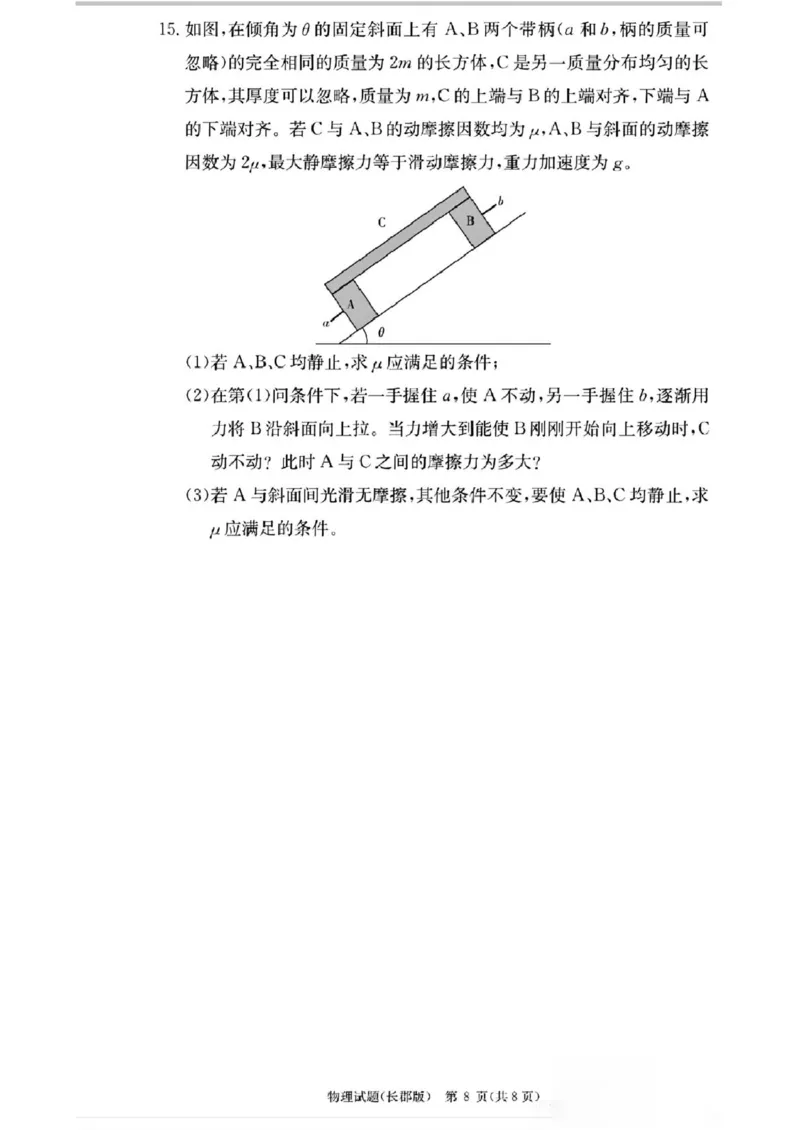 湖南省长沙市长郡中学2025-2026学年高一上学期11月期中考试物理试卷（PDF版，含解析）_2025年11月高一试卷_251116湖南省长沙市长郡中学2025-2026学年高一上学期期中考试（全）