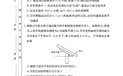 湖南省长沙市长郡中学2025-2026学年高一上学期11月期中考试物理试卷（PDF版，含解析）_2025年11月高一试卷_251116湖南省长沙市长郡中学2025-2026学年高一上学期期中考试（全）