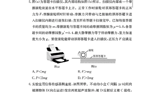 湖南省长沙市长郡中学2025-2026学年高一上学期11月期中考试物理试卷（PDF版，含解析）_2025年11月高一试卷_251116湖南省长沙市长郡中学2025-2026学年高一上学期期中考试（全）