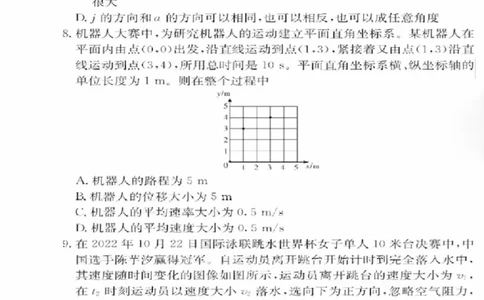 湖南省长沙市长郡中学2025-2026学年高一上学期11月期中考试物理试卷（PDF版，含解析）_2025年11月高一试卷_251116湖南省长沙市长郡中学2025-2026学年高一上学期期中考试（全）