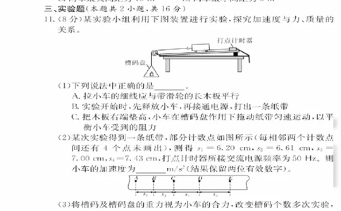 湖南省长沙市长郡中学2025-2026学年高一上学期11月期中考试物理试卷（PDF版，含解析）_2025年11月高一试卷_251116湖南省长沙市长郡中学2025-2026学年高一上学期期中考试（全）