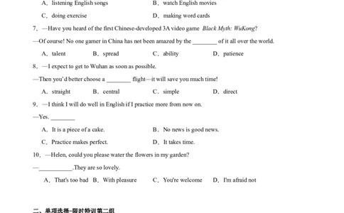 期末复习之单项选择100题（重点语法全覆盖，十组限时特训）（学生版）_最新人教版英语八年级下册_旧版（有参考价值）_版本二_八年级英语下册（人教版）_重难点讲练-U221