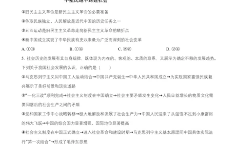 湖南省长沙市雅礼中学2025-2026学年高一上学期11月期中考试政治试题（原卷版）_2025年11月高一试卷_251118湖南省长沙市雅礼教育集团2025-2026学年高一上学期期中考试