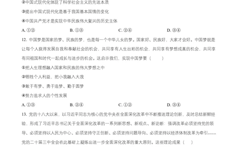 湖南省长沙市雅礼中学2025-2026学年高一上学期11月期中考试政治试题（原卷版）_2025年11月高一试卷_251118湖南省长沙市雅礼教育集团2025-2026学年高一上学期期中考试